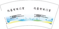 16250208 亿豪智能门窗7盎司2千：luting33 一次性定制纸杯、一次性广告纸杯设计图