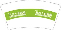 12250223五光十色照明 9盎司1000个：wangjing507101 一次性定制纸杯、一次性广告纸杯设计图