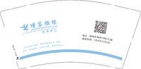 12250220增容雅缘抗衰中心 9盎司1千：罗子艳520 一次性定制纸杯、一次性广告纸杯设计图