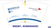 12250210 深圳技术大学 14盎司1000个：xiaoshen42 一次性定制纸杯、一次性广告纸杯设计图