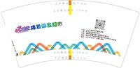 12250208 接发染发超市7盎司1千：caiwei15616623178 一次性定制纸杯、一次性广告纸杯设计图