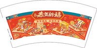 12250123恭贺新禧7盎司1000(个):王海华88888888 一次性定制纸杯、一次性广告纸杯设计图