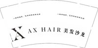 12250213AXHAIR美发沙龙 9盎司1000个：亚茹爱优优521（含黑色高盖） 一次性定制纸杯、一次性广告纸杯设计图