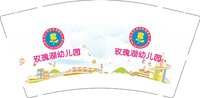12250209 玫瑰湖幼儿园9盎司1千：小牛吃草24 一次性定制纸杯、一次性广告纸杯设计图