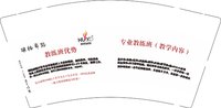 11250225胡杨舞蹈（教练班优势） 9盎司加厚1千个：水妮朵朵zm 一次性定制纸杯、一次性广告纸杯设计图