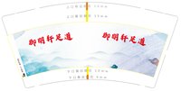 3140109 御明轩足道 9盎司1000个：250109-336938944081893 一次性定制纸杯、一次性广告纸杯设计图
