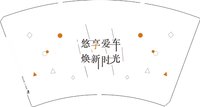 12250210悠享爱车 14盎司1000个加急：历久弥新1996（含黑色高盖） 一次性定制纸杯、一次性广告纸杯设计图