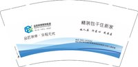 13250211 新改品匠家居装饰 9盎司1千个：白子希0612 一次性定制纸杯、一次性广告纸杯设计图