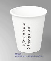 12250210花9盎司2千个：似水流年08080105 一次性定制纸杯、一次性广告纸杯设计图
