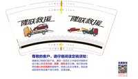 12250214隆联救援 9盎司1000个：蔡让17606125830 一次性定制纸杯、一次性广告纸杯设计图