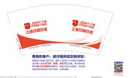 12250212江硕印刷包装9盎司加厚1千：tb_1800388 一次性定制纸杯、一次性广告纸杯设计图