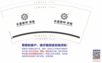 12250212 安基瓷砖岩板9盎司1千个：hrf830322 一次性定制纸杯、一次性广告纸杯设计图