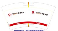 11250207装备集团14盎司4千个：（配黑高盖4千）tb9963801846 一次性定制纸杯、一次性广告纸杯设计图