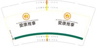 12250223 改爱康推拿9盎司5千个：鱼儿妈妈2008 一次性定制纸杯、一次性广告纸杯设计图