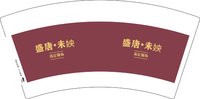 12250205 盛唐·未姎7盎司1千：水晶姣妹 一次性定制纸杯、一次性广告纸杯设计图