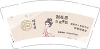 3140209 绾青丝 9盎司5000个：250213-128366691992160 一次性定制纸杯、一次性广告纸杯设计图