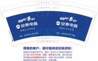 12250218有改 安泰电器9盎司加厚1千：爱与被爱1818 一次性定制纸杯、一次性广告纸杯设计图