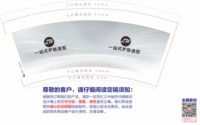 12250224 一站式护肤造型9盎司加厚1千（配黑高盖1千）：tb559979300 一次性定制纸杯、一次性广告纸杯设计图