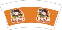 12250225薇姐炸串9盎司1千个：tb38066444 一次性定制纸杯、一次性广告纸杯设计图