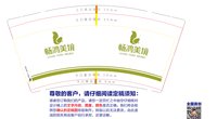https://tcs.teambition.net/thumbnail/313f7fdde3d8ff9a8113c2025b61a396b941/w/200/h/200纸杯定做 设计图附件