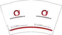 122502141杭州创丰物业管理有限公司12盎司加厚1千个：俞俞渝渝与与 一次性定制纸杯、一次性广告纸杯设计图