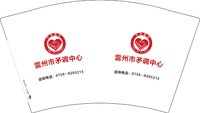 12250212雷州市矛调中心 12盎司一万个（50一条）；（对公）西山脚下_ams 一次性定制纸杯、一次性广告纸杯设计图