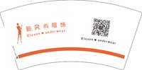 12250226新风尚服饰7盎司1千个：262249071小青 一次性定制纸杯、一次性广告纸杯设计图