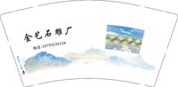 （印2500修白杯）3140211 金艺石雕厂 9盎司3000个：250211-523700867443241 一次性定制纸杯、一次性广告纸杯设计图