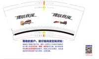 12250214隆联救援 9盎司1000个：蔡让17606125830 一次性定制纸杯、一次性广告纸杯设计图