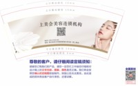 12250303武汉上美会美容机构 9盎司加厚1000个：hello珺雅杨 一次性定制纸杯、一次性广告纸杯设计图