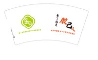 12250209乐贝7盎司1千：tb6540_1981 一次性定制纸杯、一次性广告纸杯设计图