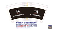 12250212  9盎司1千：qbbzs 一次性定制纸杯、一次性广告纸杯设计图