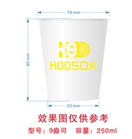 11250219K00SDA9盎司加厚1千个：tb900322_90 一次性定制纸杯、一次性广告纸杯设计图