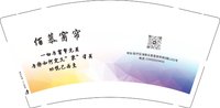 3140211 佰慕窗帘 9盎司1000个：250211-009657434402001 一次性定制纸杯、一次性广告纸杯设计图