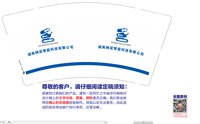 14250208 改湖南纳诺智能科技有限公司9盎司特厚1千个：kristin_tao 一次性定制纸杯、一次性广告纸杯设计图