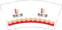 12250217霖窗9盎司加厚1千：杨可可厉害 一次性定制纸杯、一次性广告纸杯设计图