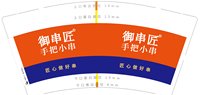 12250222（改）御串匠9盎司1千个：tb919090346359 一次性定制纸杯、一次性广告纸杯设计图
