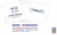 12250207北京庆洋惠众汽车服务有限公司9盎司加厚25000个：tb214265307 一次性定制纸杯、一次性广告纸杯设计图