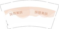 12250210 婉慈美肤9盎司1千个：lijun281520 一次性定制纸杯、一次性广告纸杯设计图