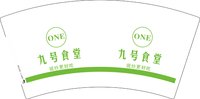 12250225九号食堂7盎司5千个：zjx750820 一次性定制纸杯、一次性广告纸杯设计图