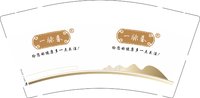 3140224 一脉春 9盎司2000个：250224-019477379420920 一次性定制纸杯、一次性广告纸杯设计图