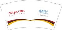 12250221德祐 9盎司1千：tb074930075 一次性定制纸杯、一次性广告纸杯设计图