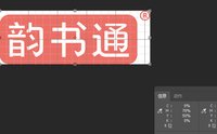 12250217 韵书通 9盎司加厚1000个：陈瑶961208（定稿后改图） 一次性定制纸杯、一次性广告纸杯设计图