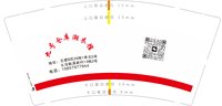 12250212九号仓库潮衣馆 9盎司1千：tangtang520240 一次性定制纸杯、一次性广告纸杯设计图
