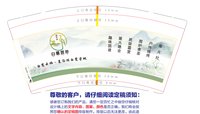 12250224白鹭云栖·夏浴湖白鹭营地 9盎司1000个：cc1052755354 一次性定制纸杯、一次性广告纸杯设计图