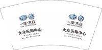 13250225（改）西部车城专营店9盎司1000个：手把前程 一次性定制纸杯、一次性广告纸杯设计图