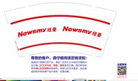 12250226 纽曼9盎司1千：tingztlh 一次性定制纸杯、一次性广告纸杯设计图