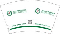12250225启东复旦医学创新研究院12盎司1千个：尚踏儿49 一次性定制纸杯、一次性广告纸杯设计图