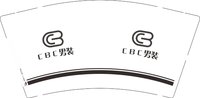 13250219 CBC男装 9盎司1千个：小黑阿宝 一次性定制纸杯、一次性广告纸杯设计图