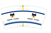 3140220 相成财税·万众税所 7盎司1000个：250220-084205903411897 一次性定制纸杯、一次性广告纸杯设计图